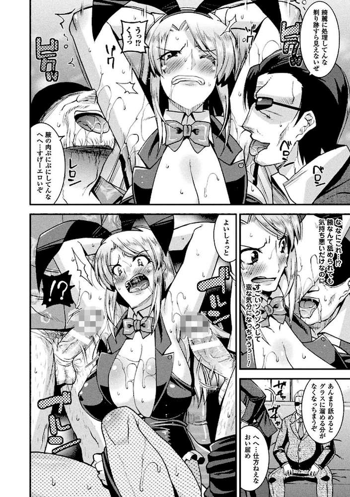 孕み堕つ戦乙女