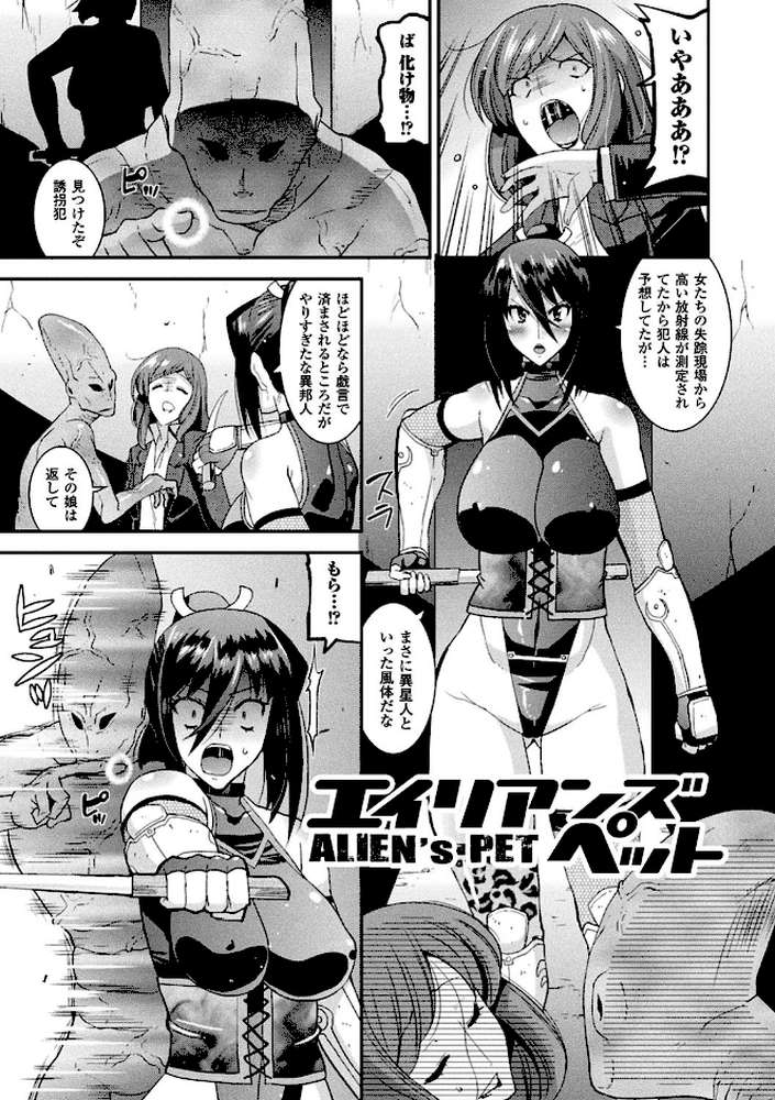 孕み堕つ戦乙女