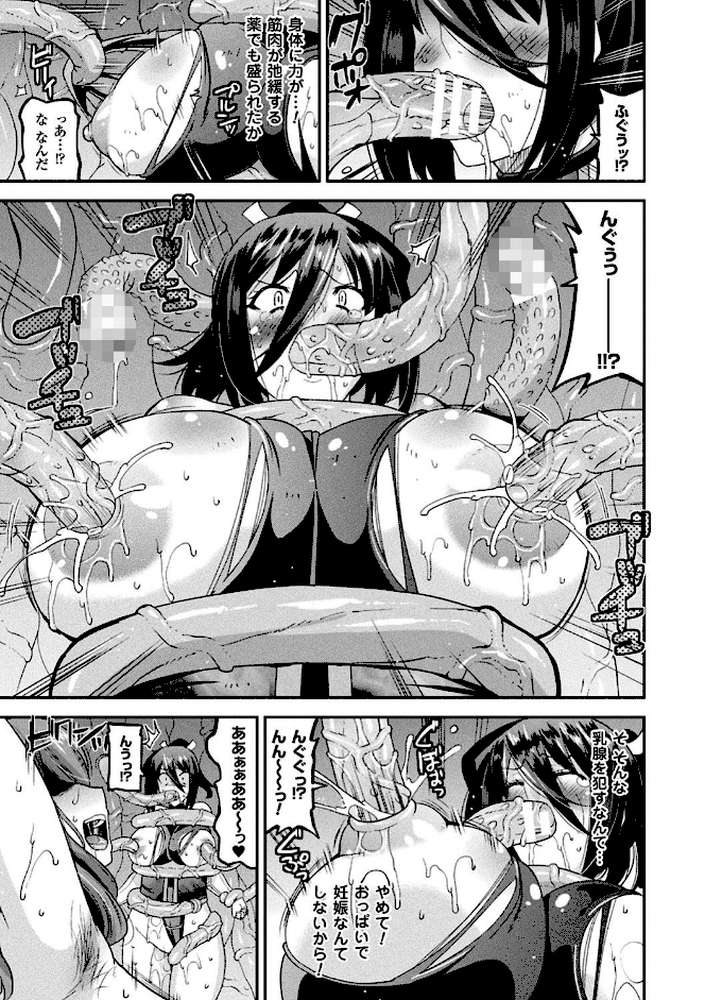 孕み堕つ戦乙女
