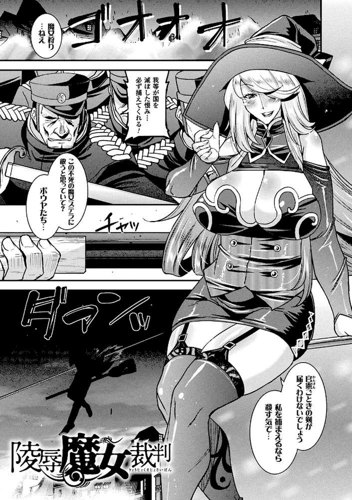 孕み堕つ戦乙女