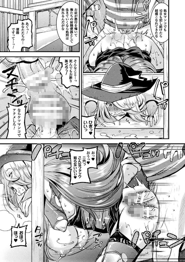 孕み堕つ戦乙女