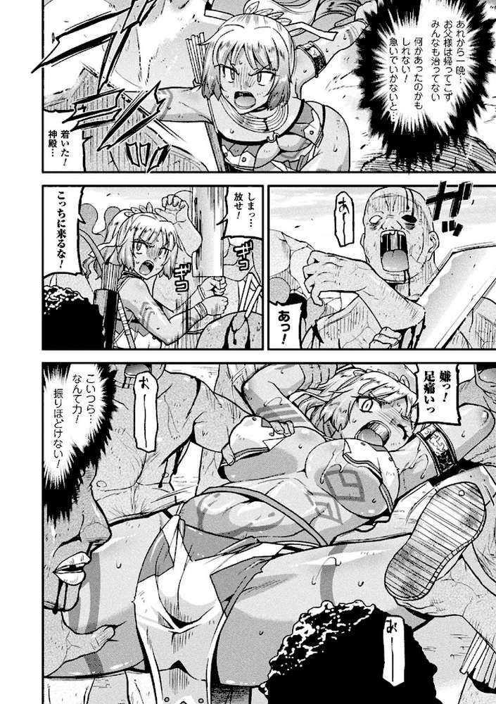 孕み堕つ戦乙女