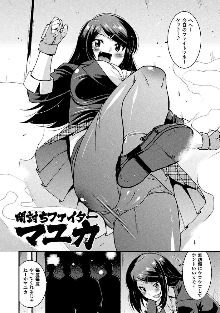 孕み堕つ戦乙女