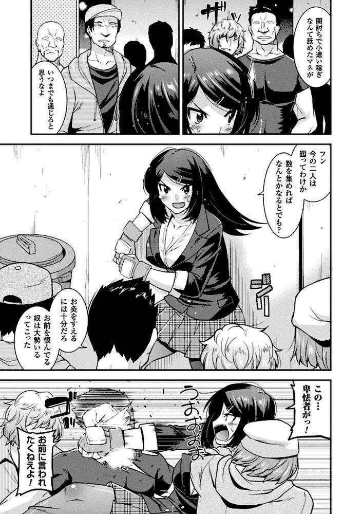 孕み堕つ戦乙女