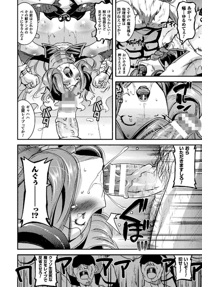 孕み堕つ戦乙女