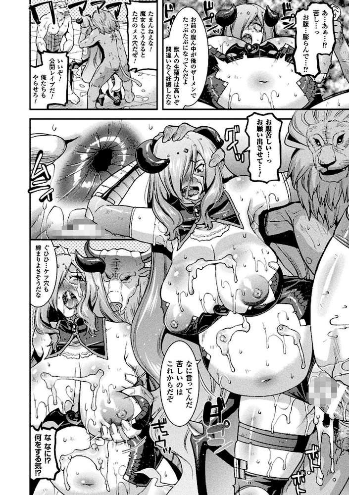 孕み堕つ戦乙女