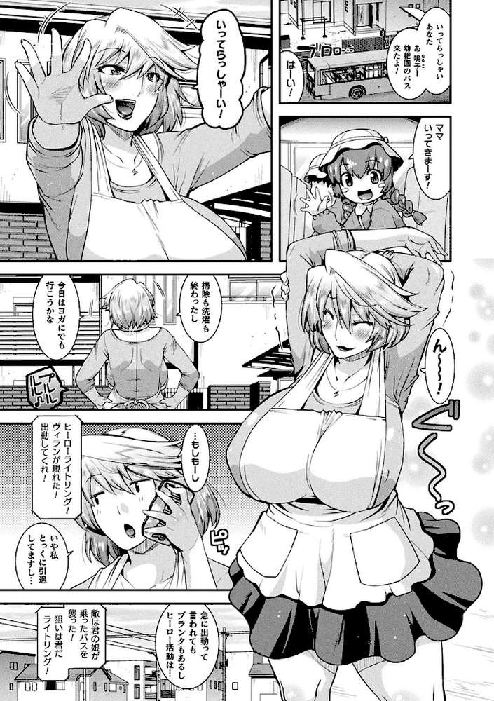 孕み堕つ戦乙女