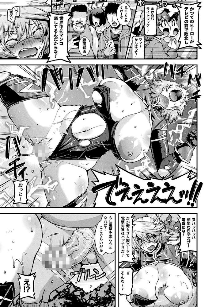 孕み堕つ戦乙女