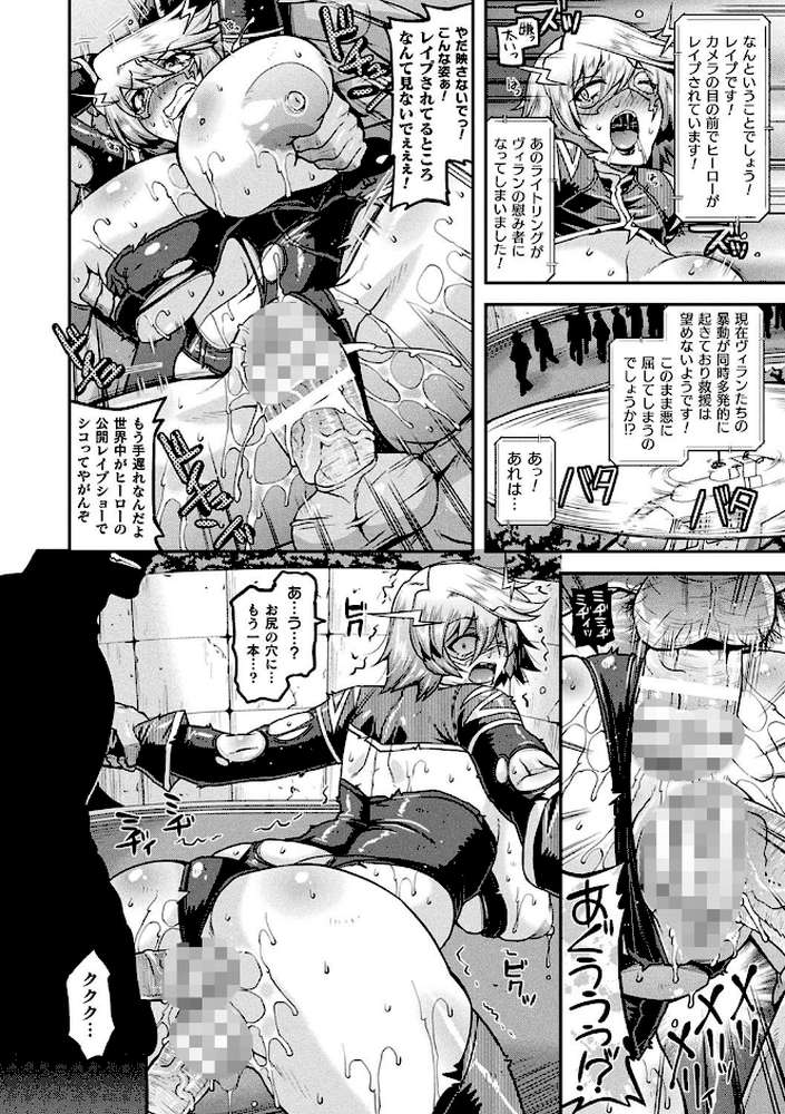 孕み堕つ戦乙女
