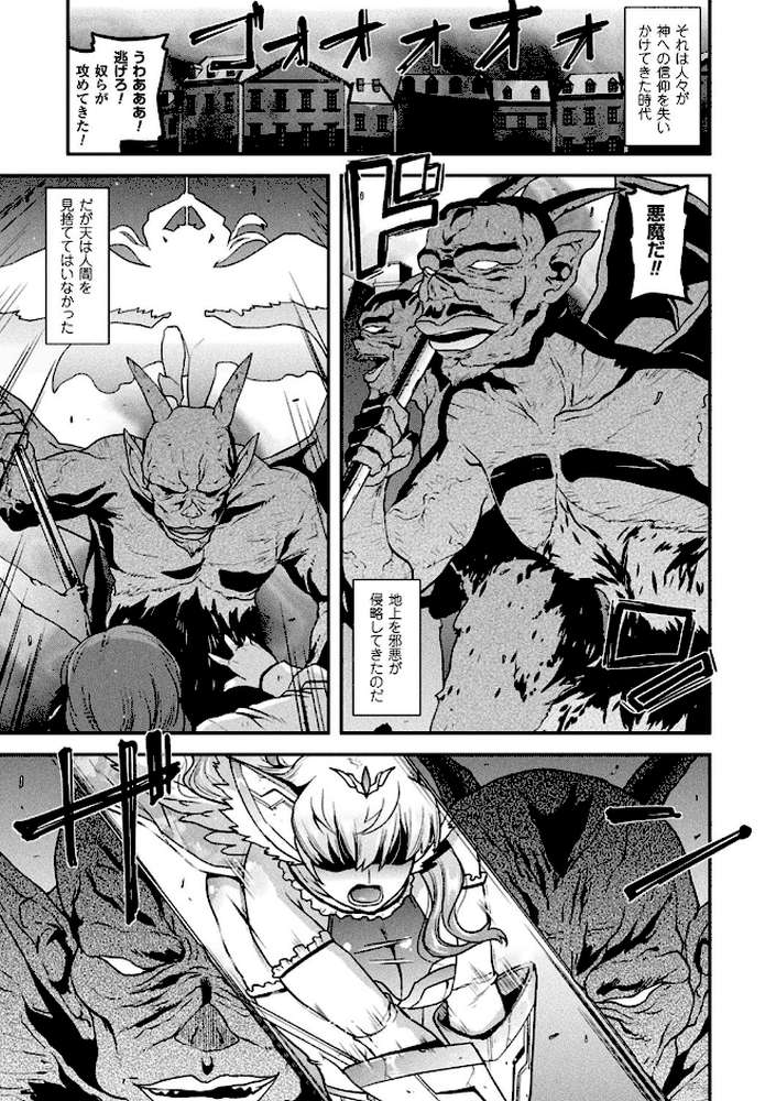 孕み堕つ戦乙女