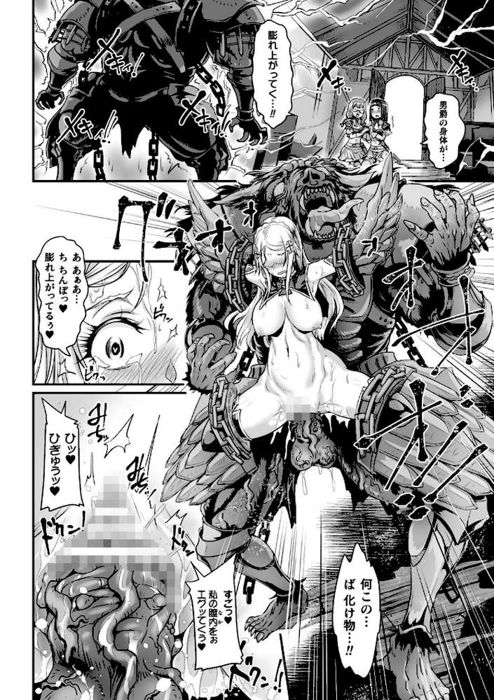 二次元コミックマガジン 肉鎧になった女たち Vol.2 by るいす・まくられん SHUKO 無色三太郎 ロリコントラップ 大林森 (p9)
