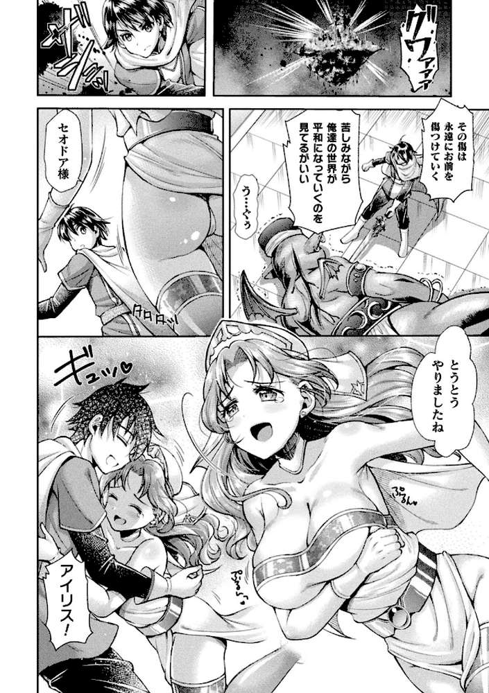 二次元コミックマガジン 肉鎧になった女たち Vol.2 by るいす・まくられん SHUKO 無色三太郎 ロリコントラップ 大林森 (p11)