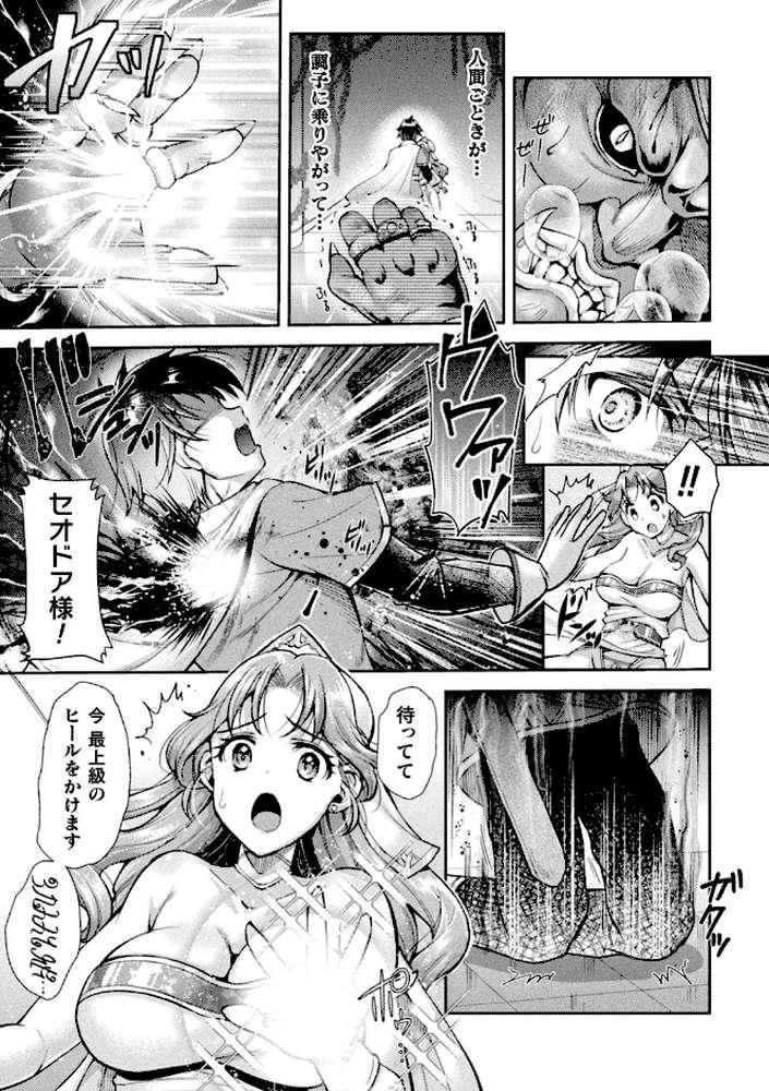 二次元コミックマガジン 肉鎧になった女たち Vol.2 by るいす・まくられん SHUKO 無色三太郎 ロリコントラップ 大林森 (p12)