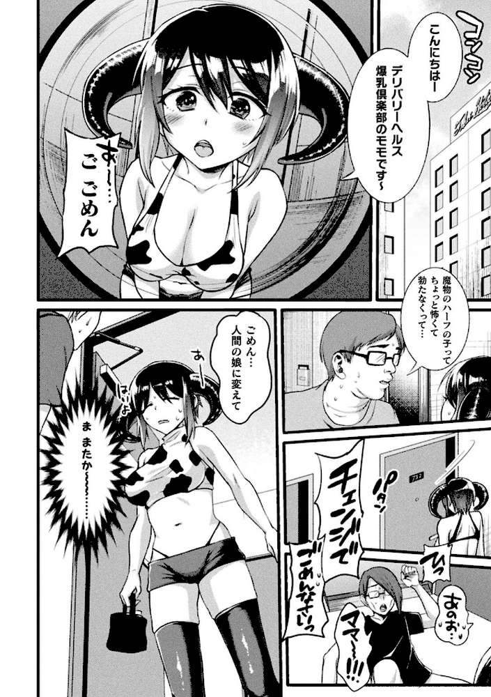 別冊コミックアンリアル 亜人娘をボコ殴りHデジタル版 Vol.2〜殴打編〜