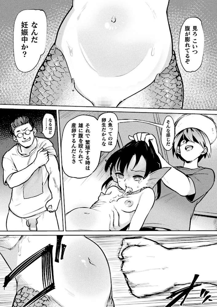 別冊コミックアンリアル 亜人娘をボコ殴りHデジタル版 Vol.2〜殴打編〜