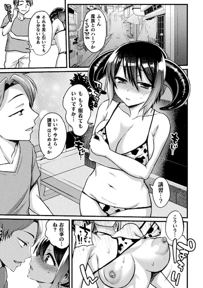 別冊コミックアンリアル 亜人娘をボコ殴りHデジタル版 Vol.2〜殴打編〜