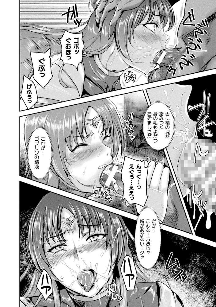 異種孕聖女〜獣属の騎士ローリアナ〜