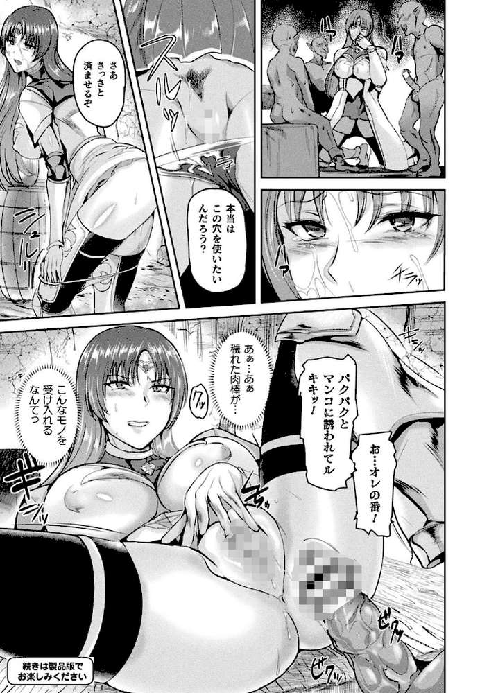 異種孕聖女〜獣属の騎士ローリアナ〜
