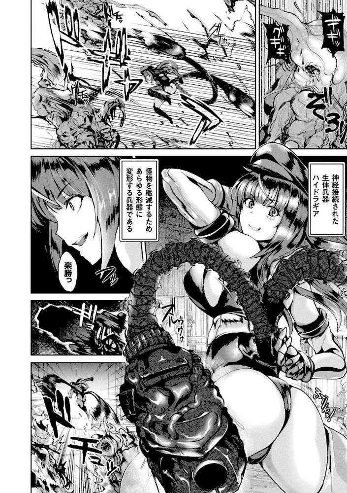 異種孕聖女〜獣属の騎士ローリアナ〜