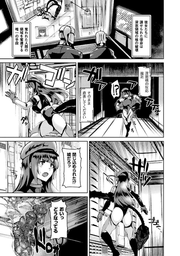 異種孕聖女〜獣属の騎士ローリアナ〜