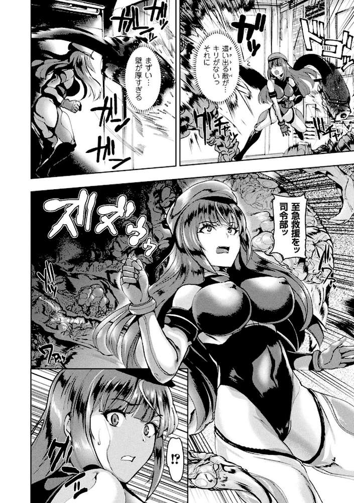 異種孕聖女〜獣属の騎士ローリアナ〜