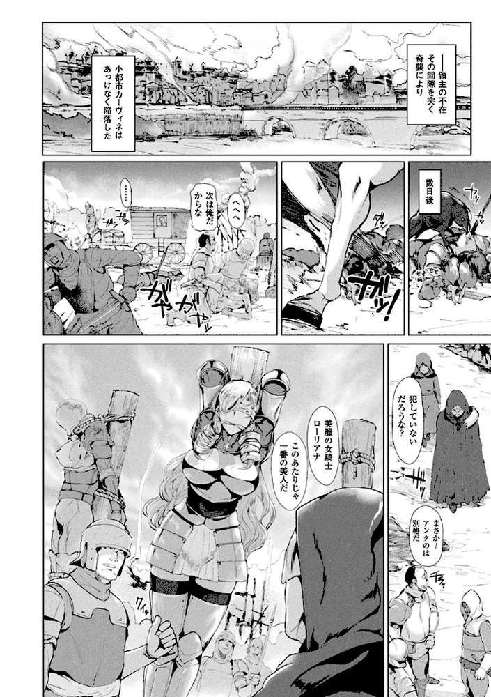 異種孕聖女〜獣属の騎士ローリアナ〜