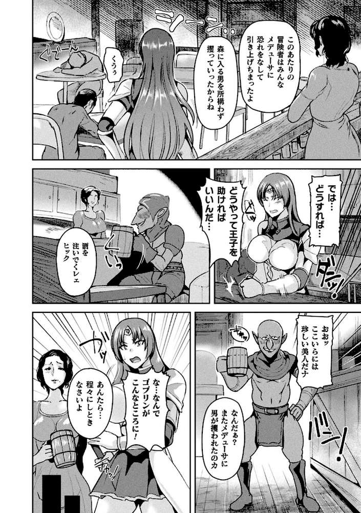異種孕聖女〜獣属の騎士ローリアナ〜