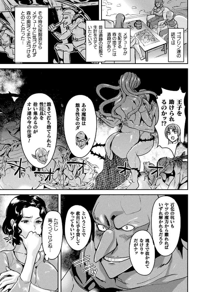 異種孕聖女〜獣属の騎士ローリアナ〜