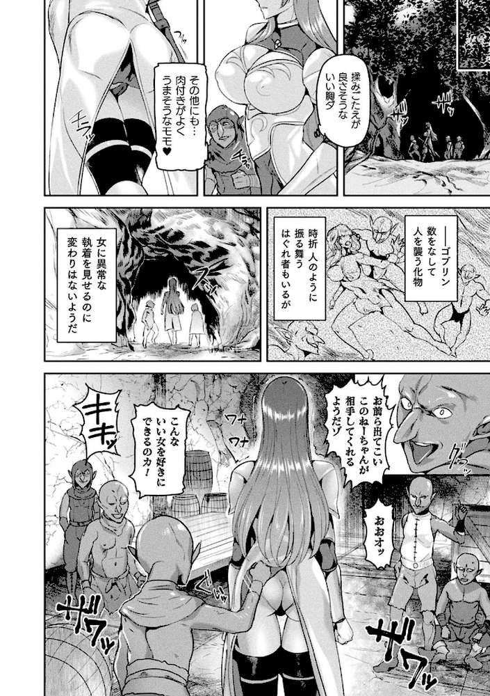 異種孕聖女〜獣属の騎士ローリアナ〜