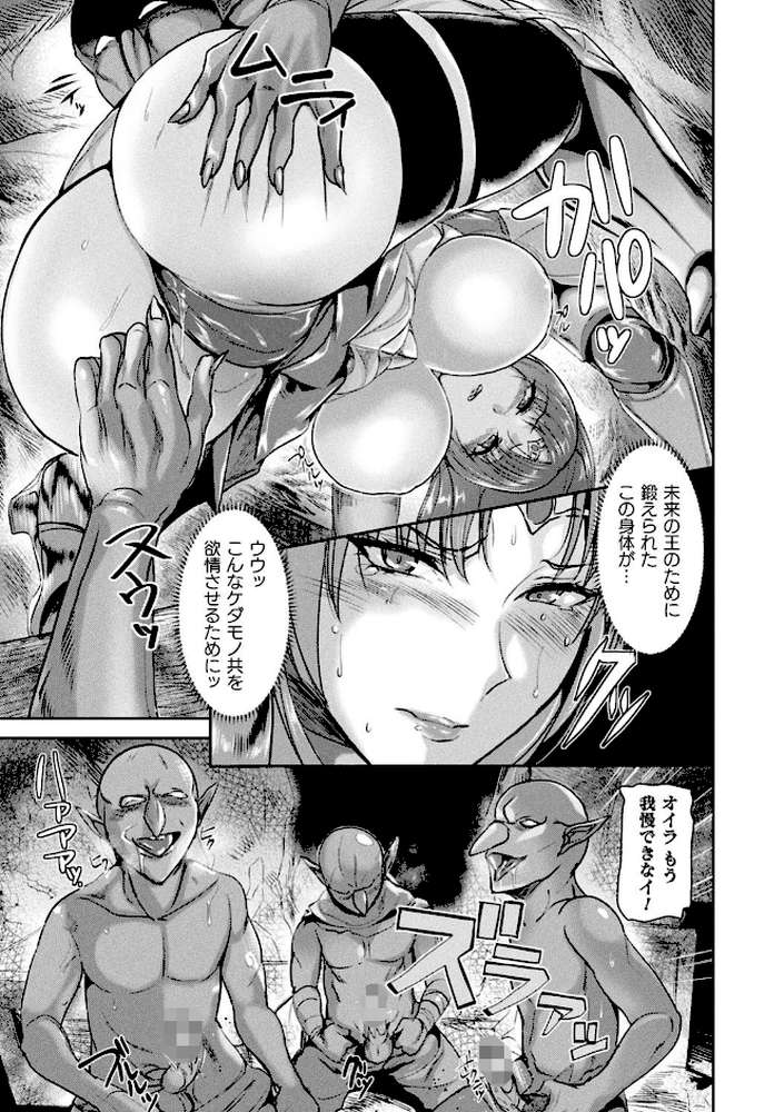 異種孕聖女〜獣属の騎士ローリアナ〜