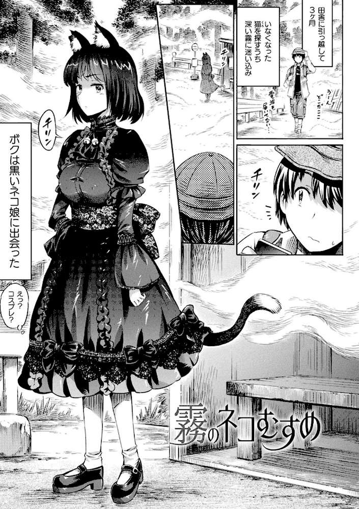 アプリでへんたい〜かわいい幼馴染をモンスター娘にしよう〜 by ほりとも (p17)