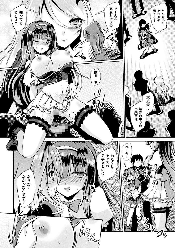 サキュバスデザイア by やむっ (p22)
