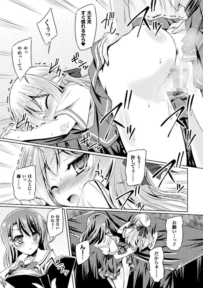 サキュバスデザイア by やむっ (p31)