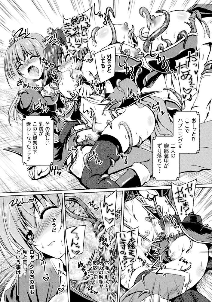 サキュバスデザイア by やむっ (p34)