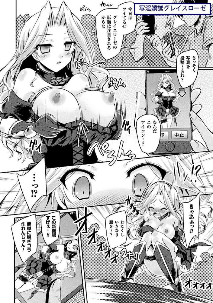 サキュバスデザイア by やむっ (p37)