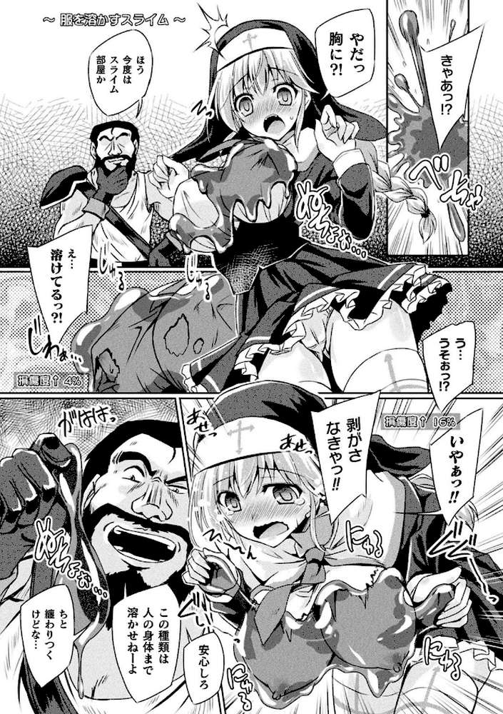 サキュバスデザイア by やむっ (p42)