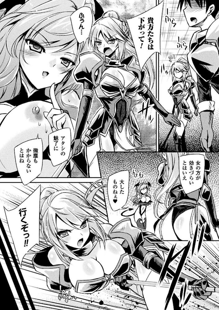 サキュバスデザイア by やむっ (p4)