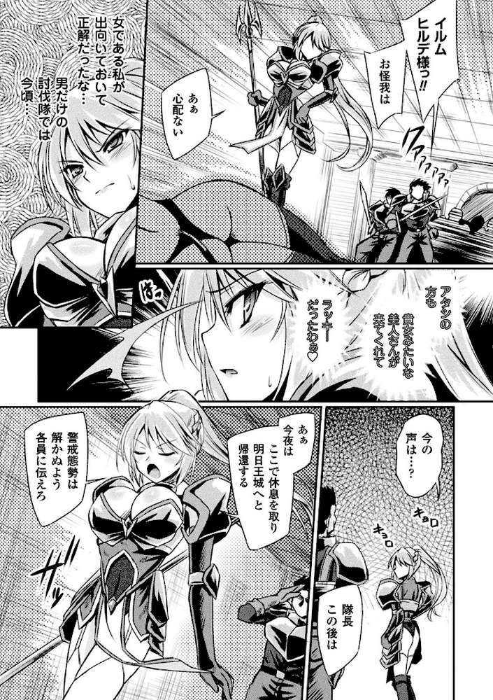 サキュバスデザイア by やむっ (p5)