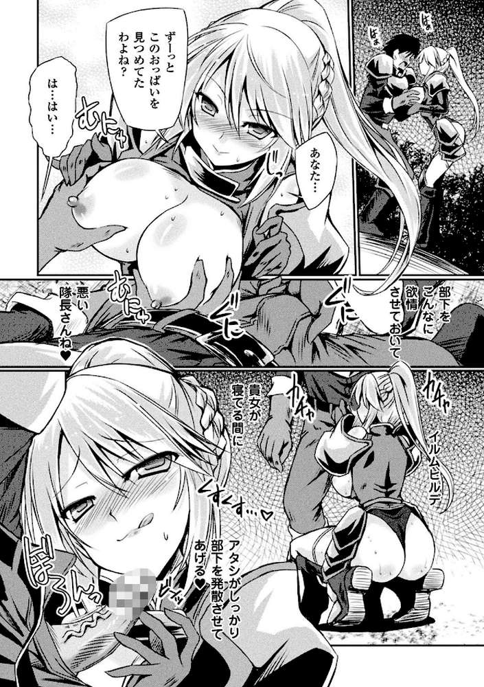 サキュバスデザイア by やむっ (p7)