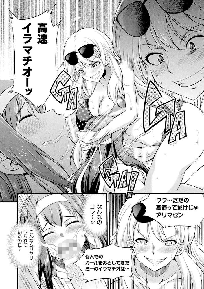 フタナリ島〜The Queen of Penis〜
