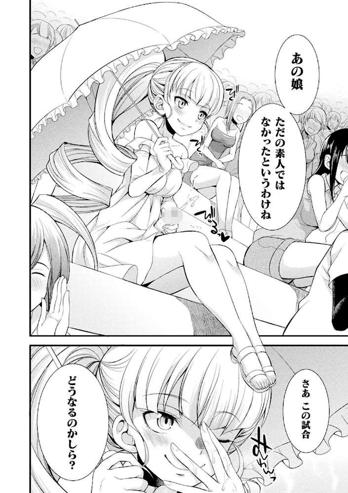 フタナリ島〜The Queen of Penis〜