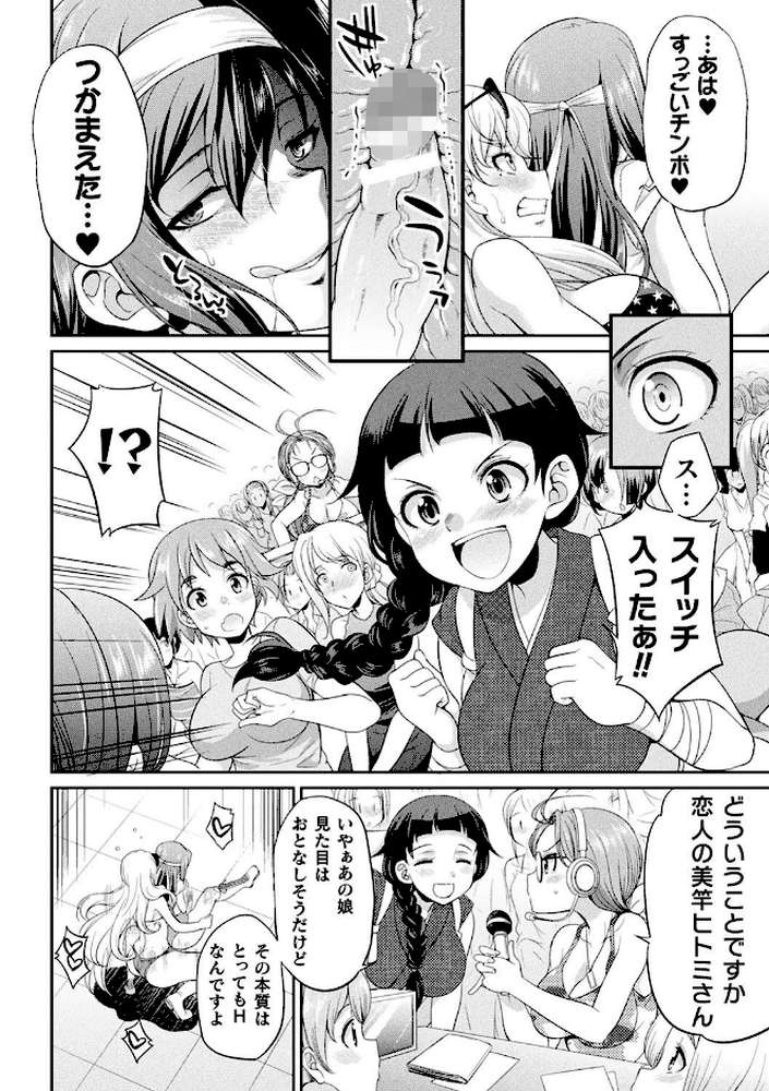 フタナリ島〜The Queen of Penis〜
