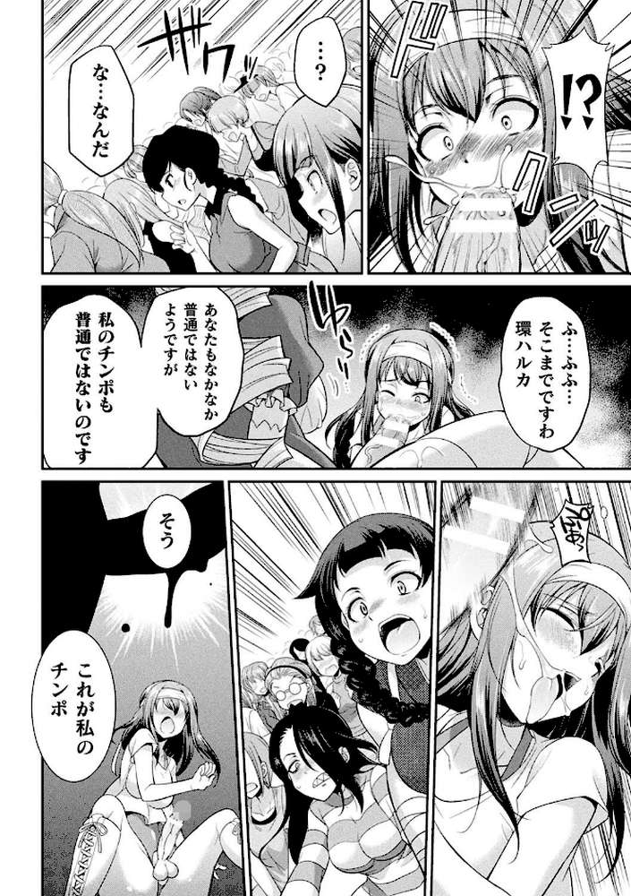 フタナリ島〜The Queen of Penis〜