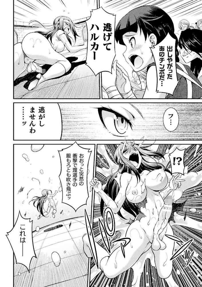 フタナリ島〜The Queen of Penis〜