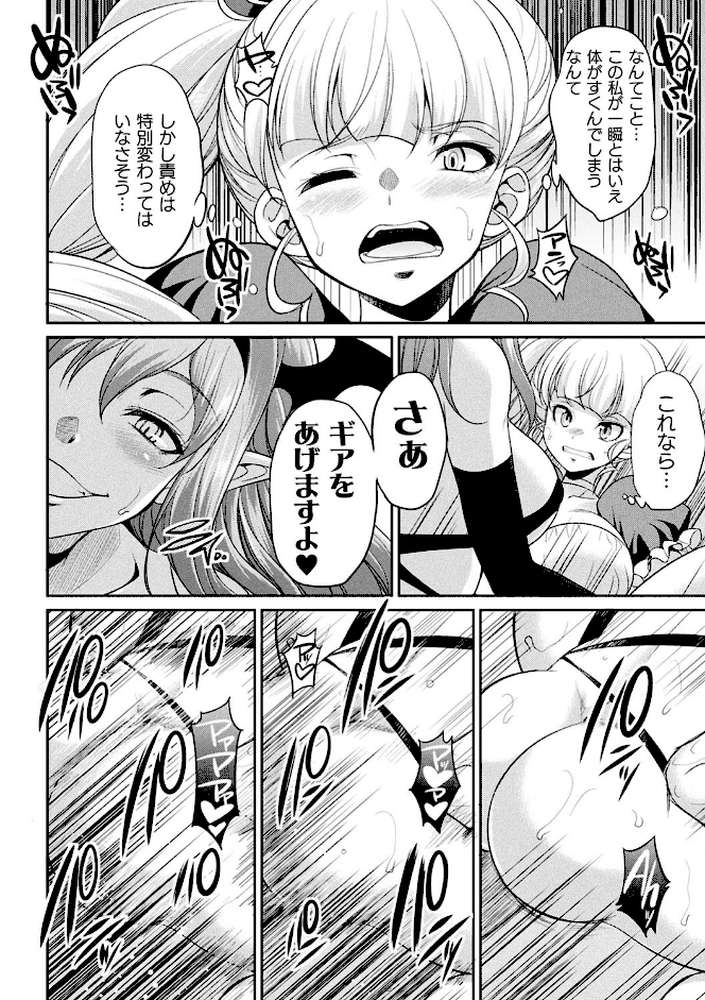 フタナリ島〜The Queen of Penis〜