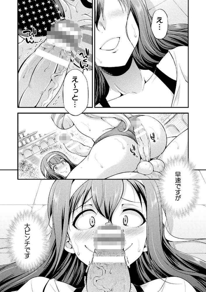 フタナリ島〜The Queen of Penis〜