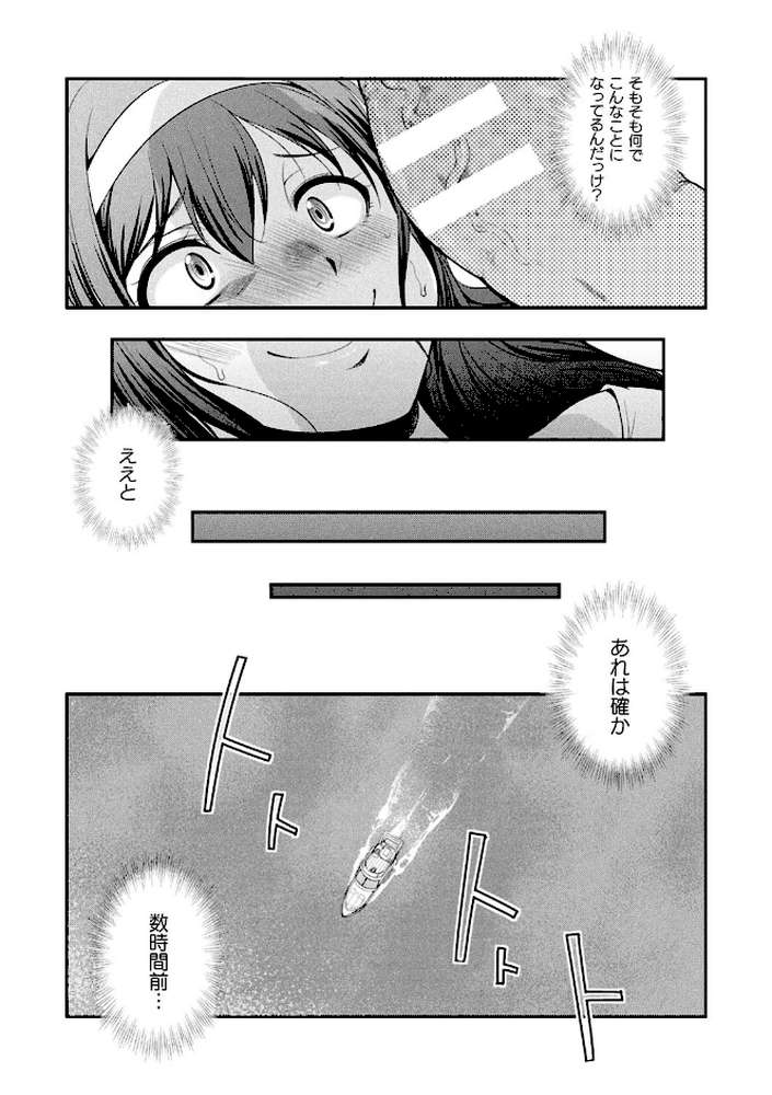 フタナリ島〜The Queen of Penis〜