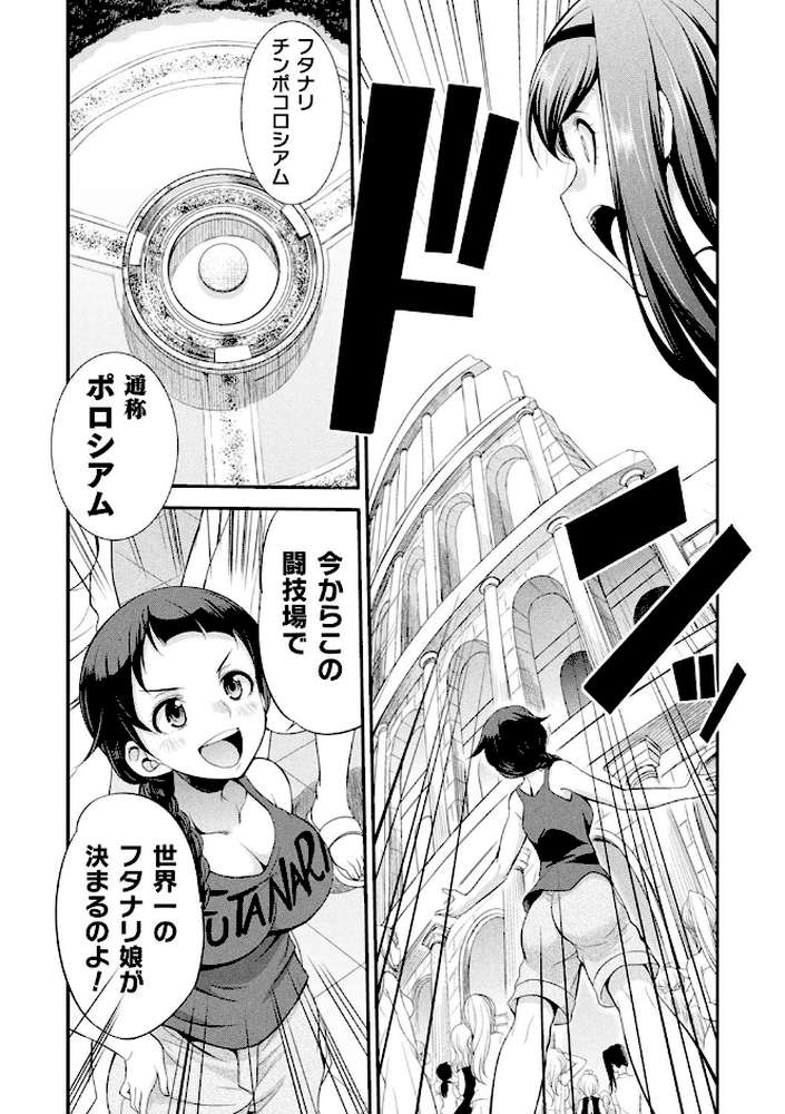 フタナリ島〜The Queen of Penis〜