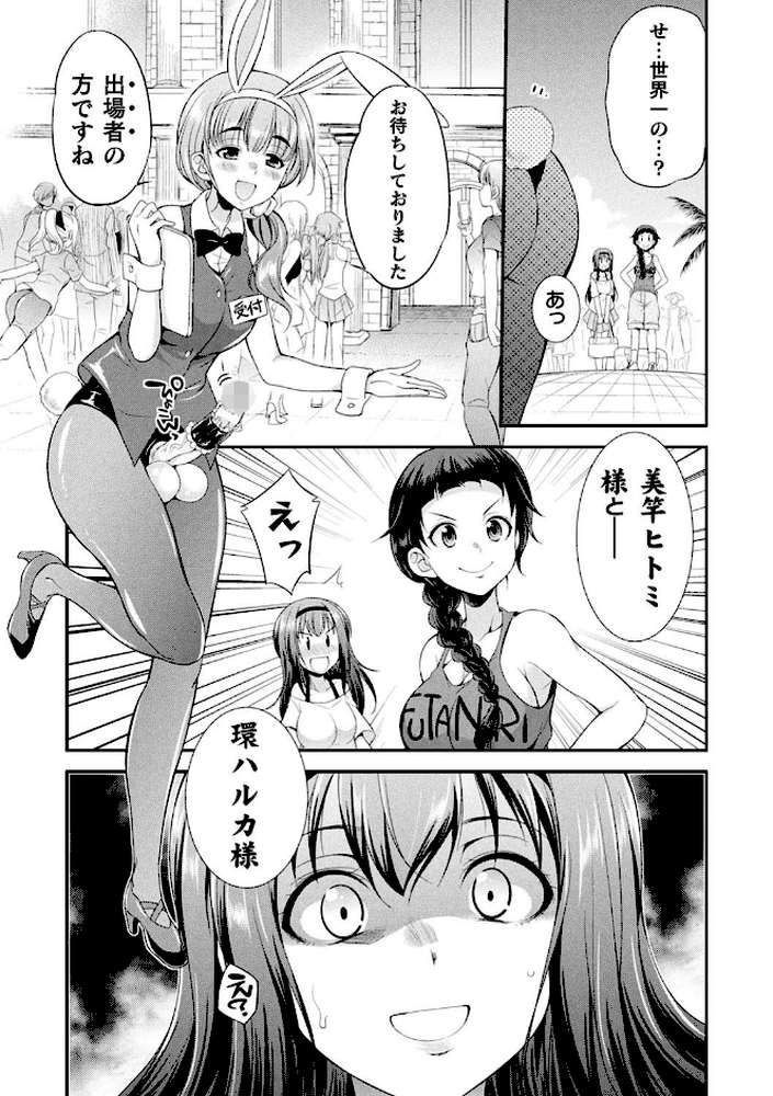 フタナリ島〜The Queen of Penis〜