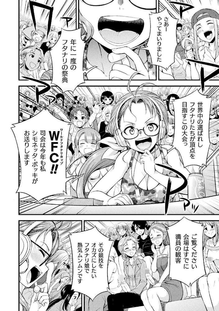 フタナリ島〜The Queen of Penis〜